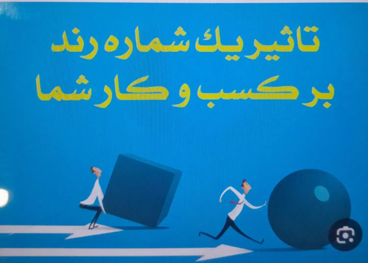 واگذاری شماره رند ثابت|تلفن رومیزی|اهواز, بهارستان|دیوار