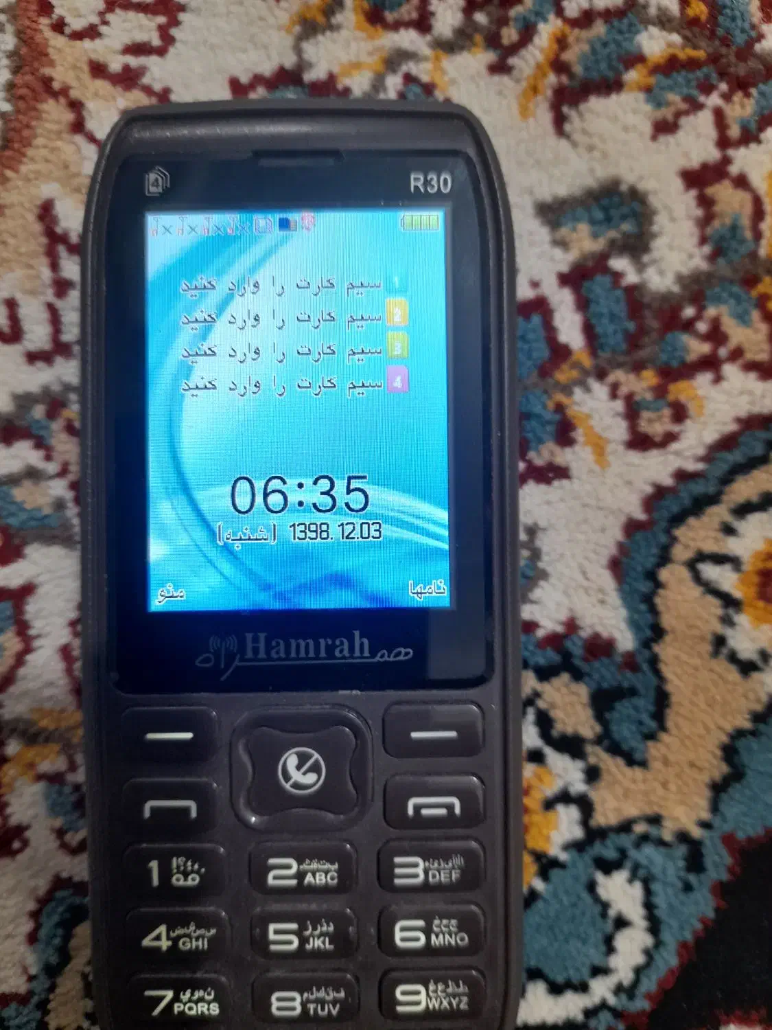 موبایل|موبایل|زابل, |دیوار