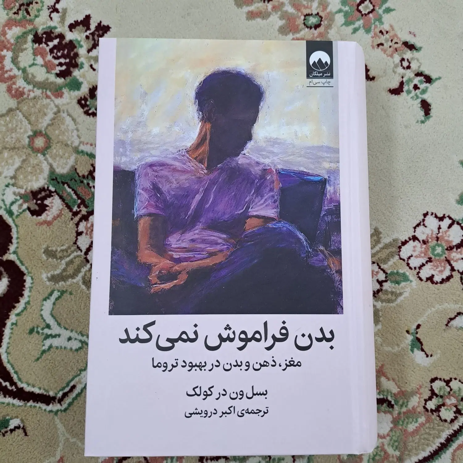 کتاب|کتاب و مجله آموزشی|مشهد, یاس|دیوار