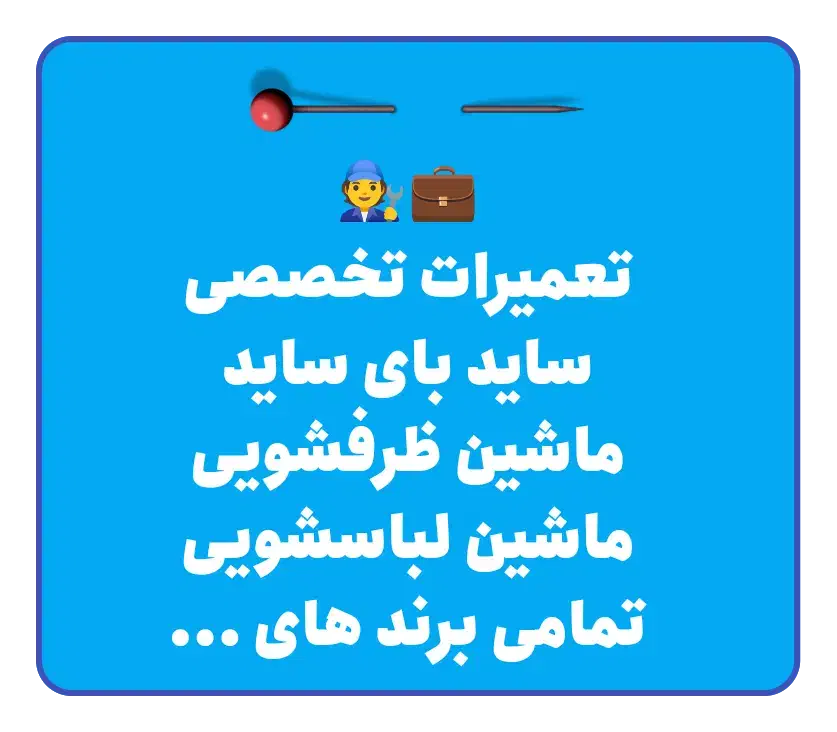 تعمیرات لوازم خانگی|خدمات پیشه و مهارت|عسلویه, |دیوار