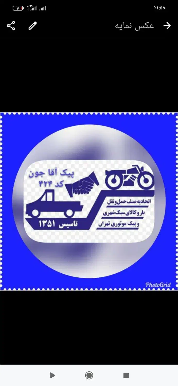 استخدام موتور سوار درآمد روزانه یک و نیم|استخدام حمل و نقل|تهران, پارک شهر|دیوار