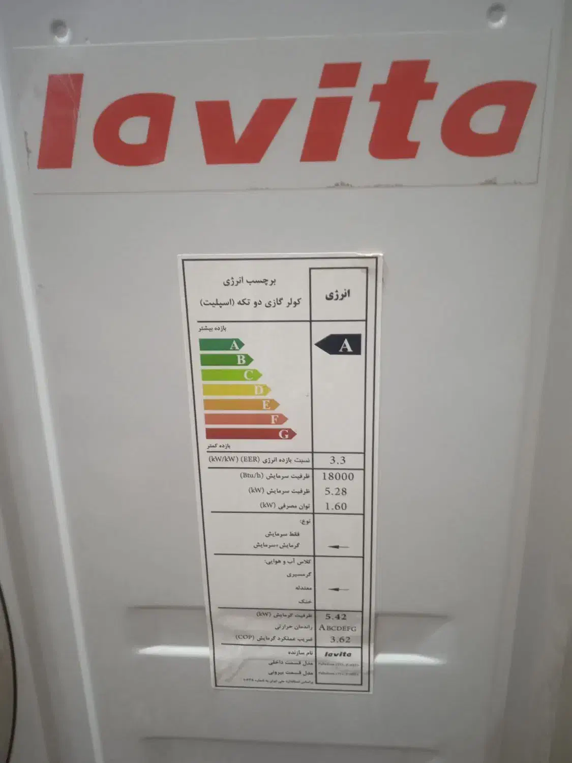 کولر گازی 18000لاویتا نو|کولر گازی و فن‌کوئل|بهارستان, |دیوار