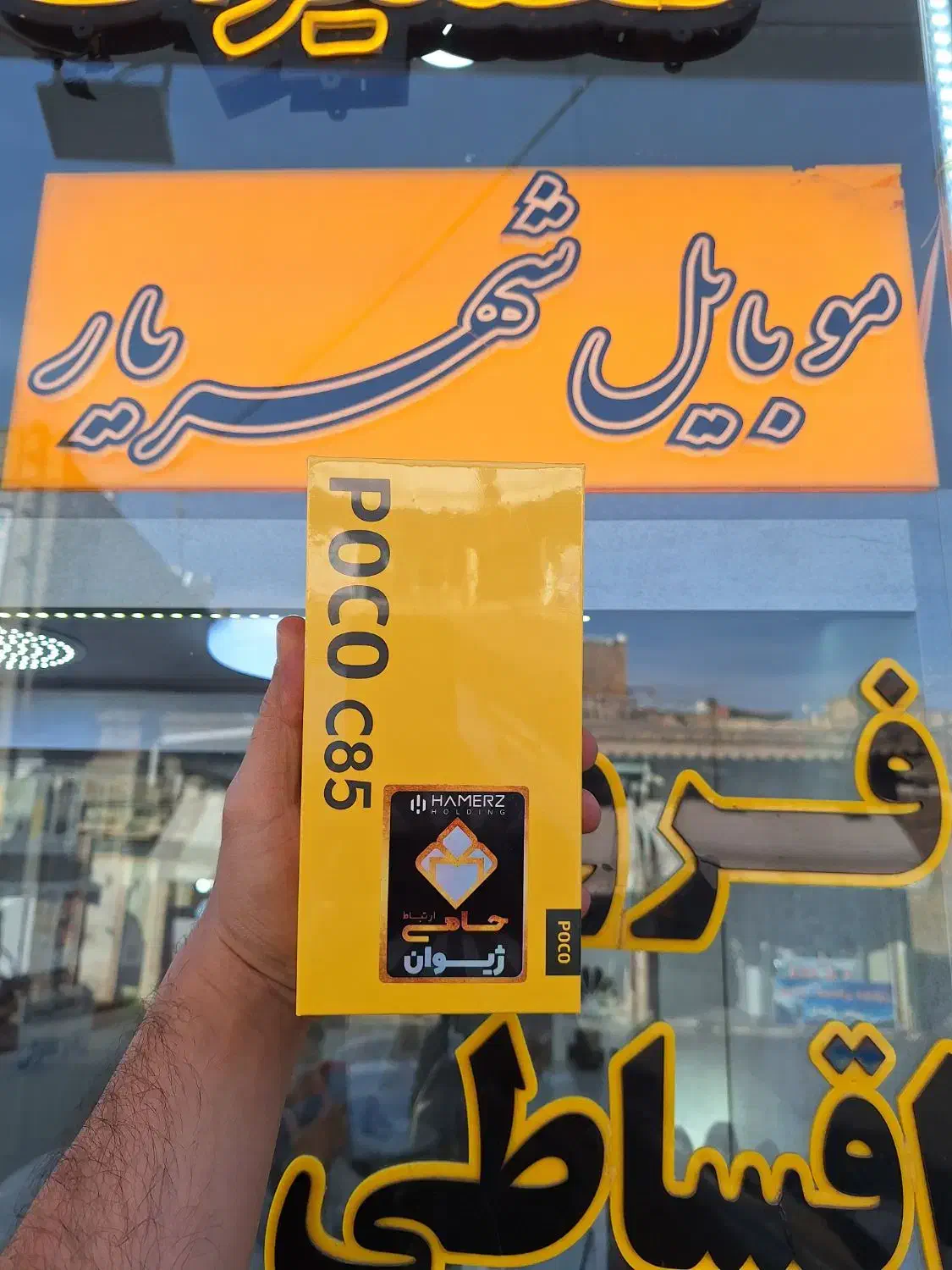 شیامیpoco c85 256gig.بدون پیش پرداخت|موبایل|تبریز, |دیوار