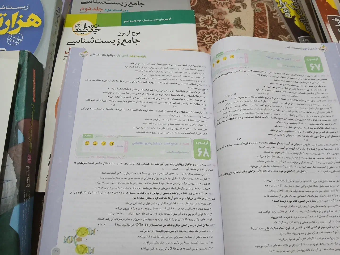 کنکوریوم وموج آزمون و فصل آزمون هزارتست زیست|کتاب و مجله آموزشی|ری, هاشم‌آباد|دیوار