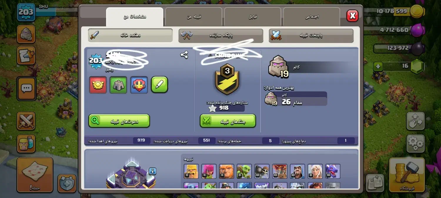 کلش اف کلنز تان ۱۵|کنسول، بازی ویدئویی و آنلاین|کرج, حسینآباد|دیوار