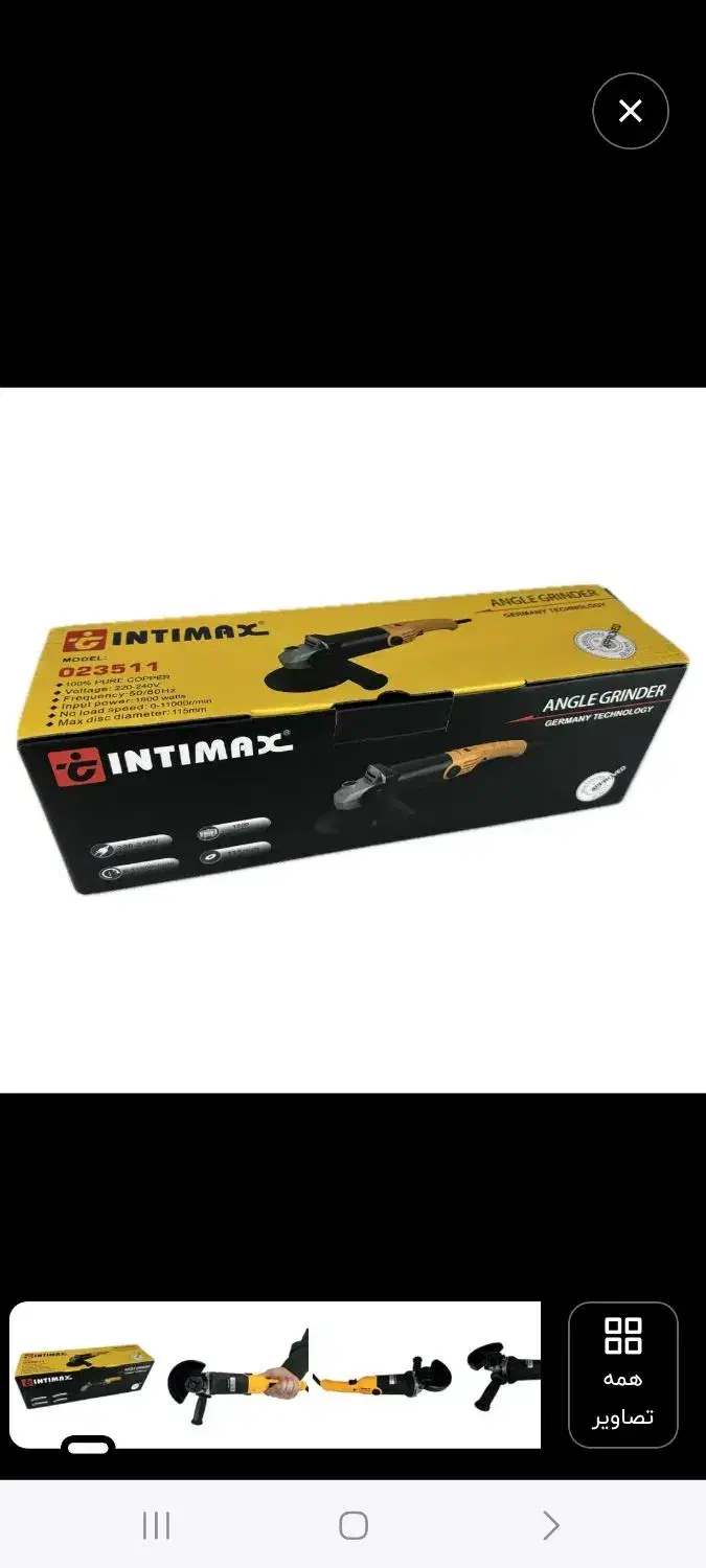 مینی فرز|ابزارآلات|میبد, |دیوار