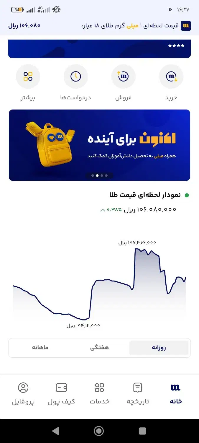 طلای رایگان و آنی تا سقف 500 تومن|کارت هدیه و تخفیف|امیدیه, |دیوار
