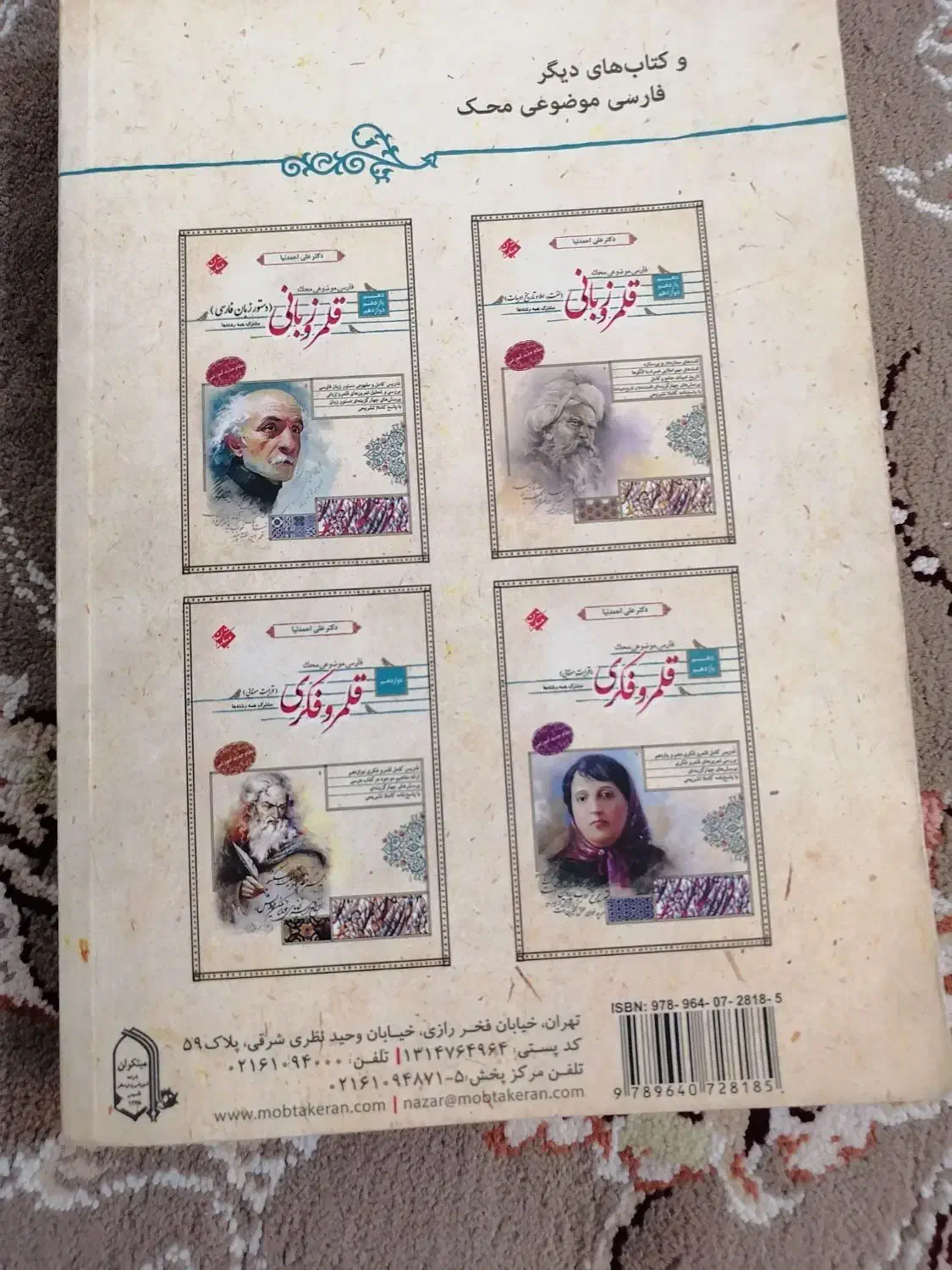 کتاب|کتاب و مجله آموزشی|قم, قلعه کامکار|دیوار