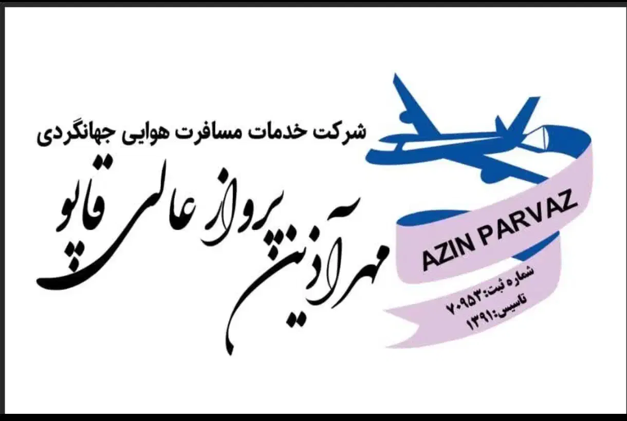 تور زیارتی مشهد مقدس/ 4 روز/|تور و چارتر|اصفهان, خواجه عمید|دیوار