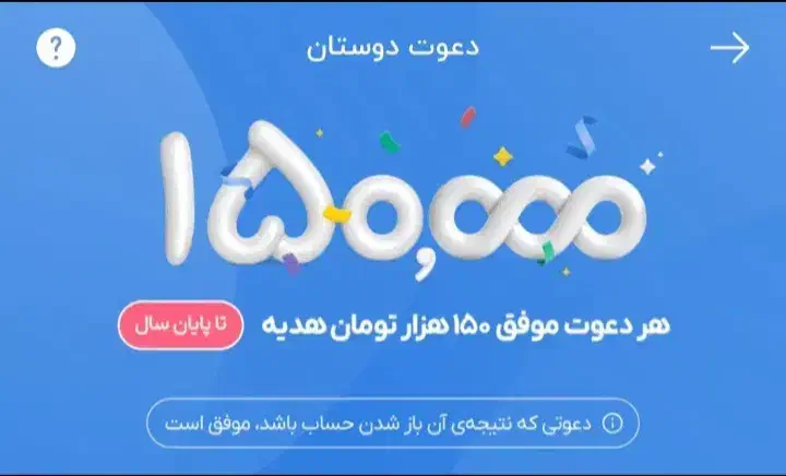 بلو بانک|کارت هدیه و تخفیف|طاغنکوه, |دیوار