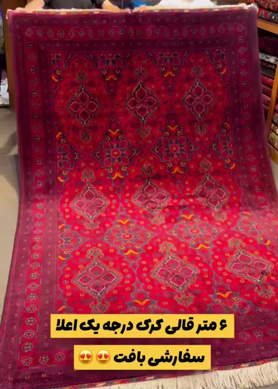 فرش دست باف|فرش|بانه, |دیوار