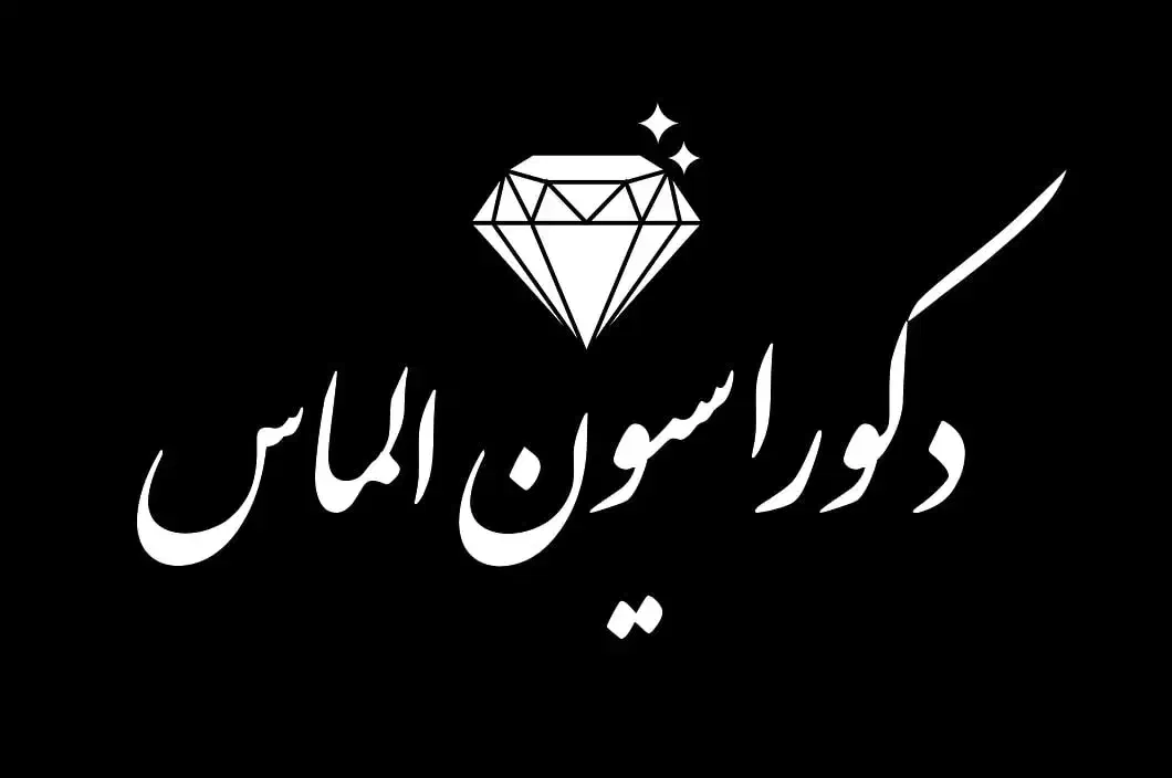 دکوراسیون الماس|خدمات پیشه و مهارت|رشت, پاره بیجار|دیوار