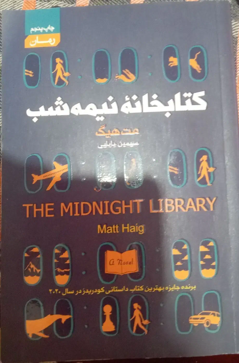 کتابخانه نیمه شب|کتاب و مجله ادبی|شیراز, کوشک میدان|دیوار