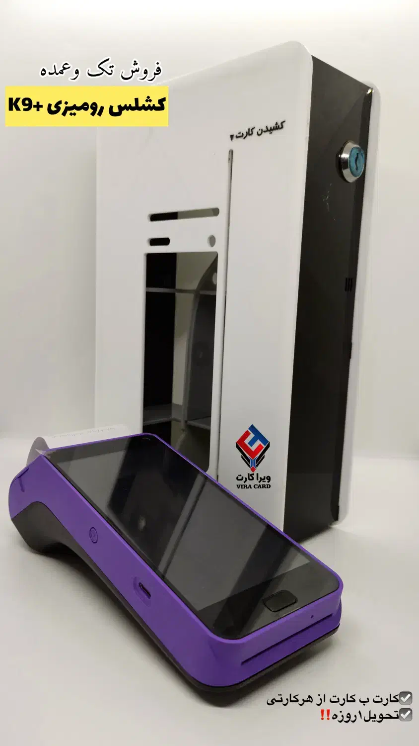 کشلس رومیزی+K9/تحویل۱روزه/کارتخوان/ویراکارت|فروشگاه و مغازه|رشت, پیرسرا|دیوار