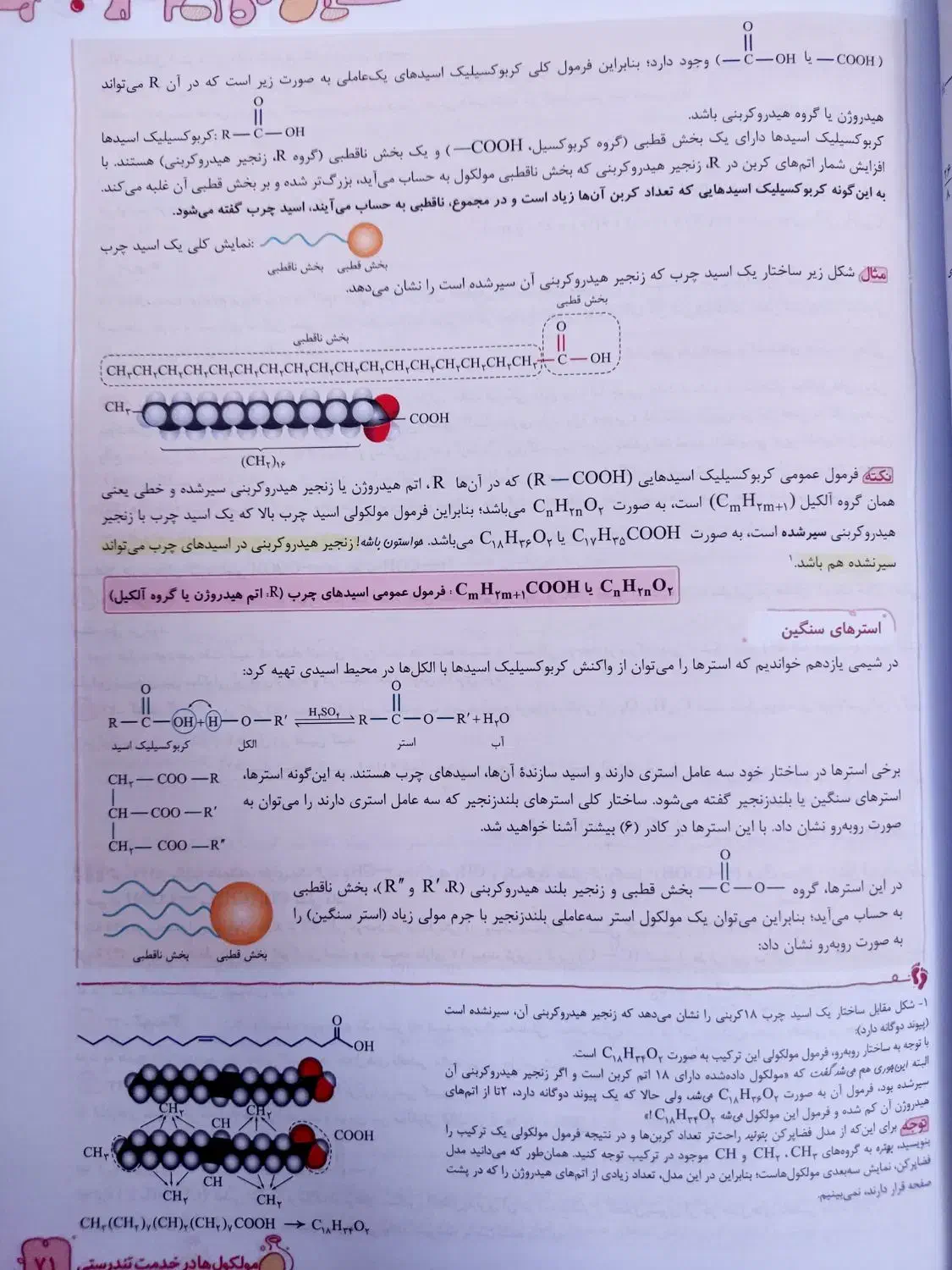 کتاب تست شیمی دوازدهم (خیلی سبز)|کتاب و مجله آموزشی|اصفهان, سلطان‌آباد|دیوار