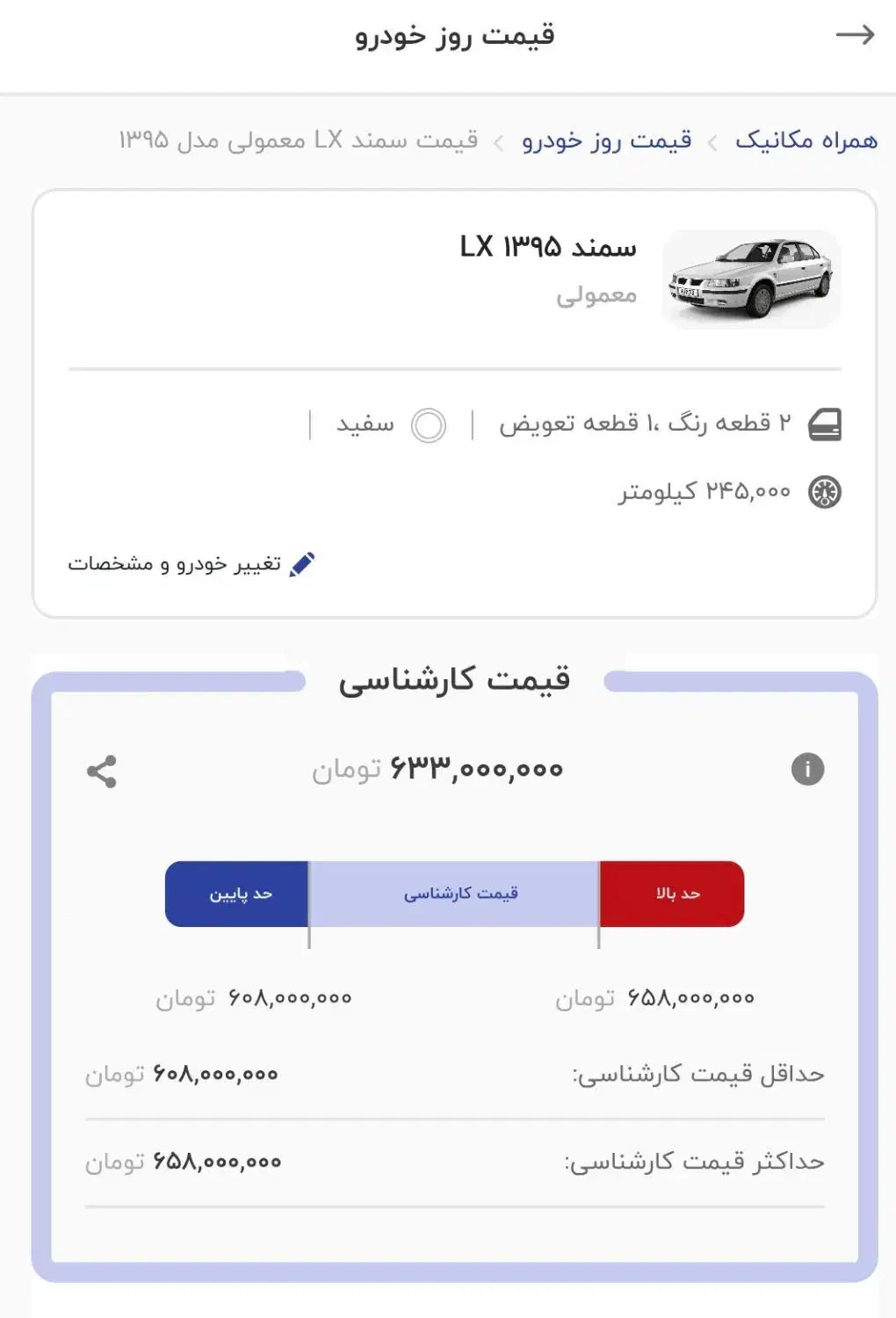 سمند LX مدل ۹۵|خودرو سواری و وانت|بیرجند, |دیوار