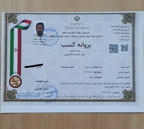 قالیشویی تاج گلستان پردیس کمپلوبهارستان سراسراهواز|خدمات نظافت|اهواز, گلستان|دیوار