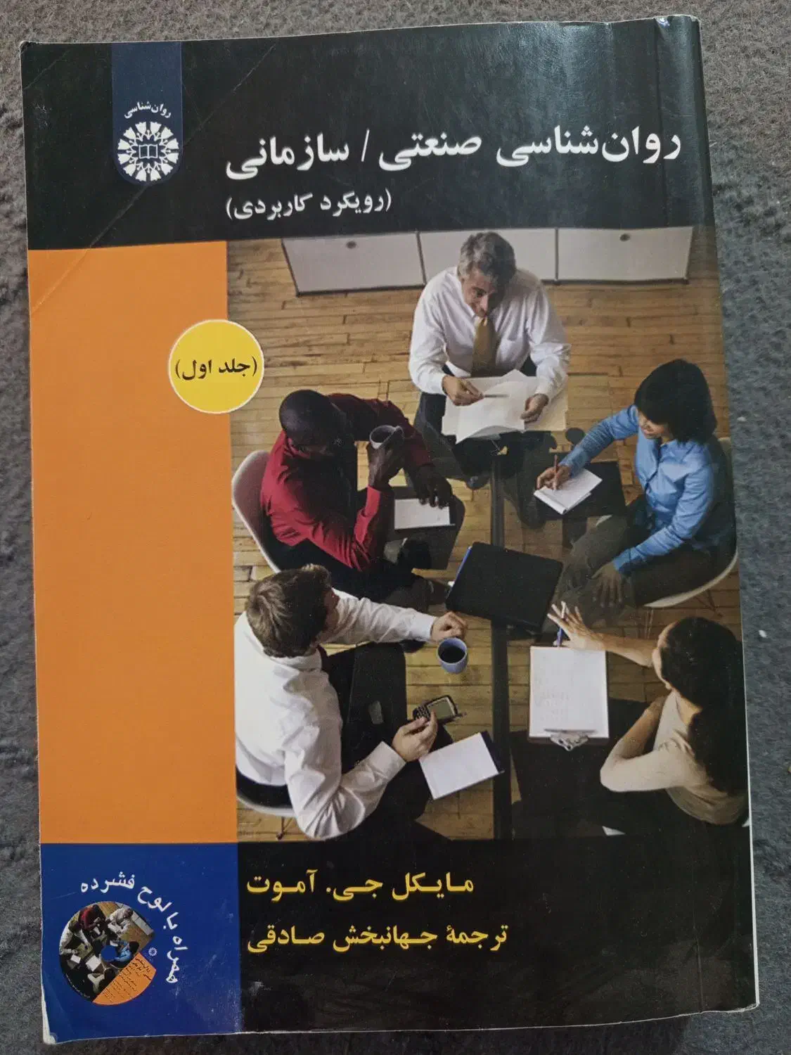 کتابهای دانشگاهی|کتاب و مجله آموزشی|نیشابور, شهرک اندیشه|دیوار