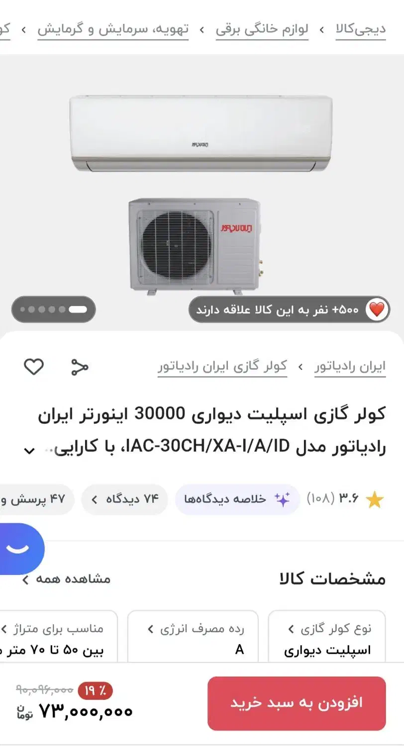 کولر گازی۳۰ هزار اینورتر|کولر گازی و فن‌کوئل|اسلام‌شهر, شهرک سعیدیه|دیوار