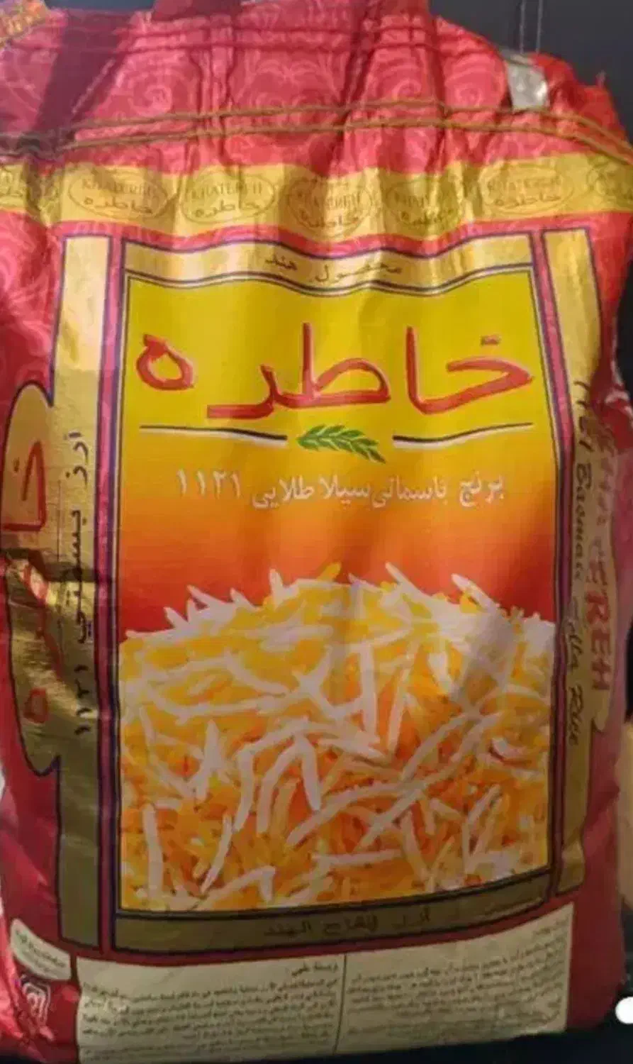 خاطره|خوردنی و آشامیدنی|باقرشهر, |دیوار