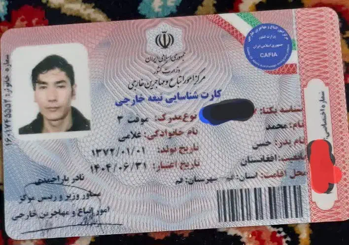 کارت آمایش پیداشده|اشیا|قم, کلهری|دیوار