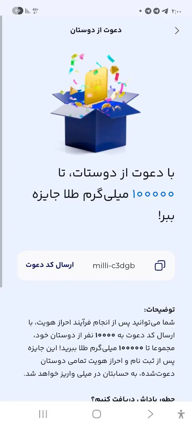 کد هدیه ثبت نام میلی|کارت هدیه و تخفیف|بانه, |دیوار