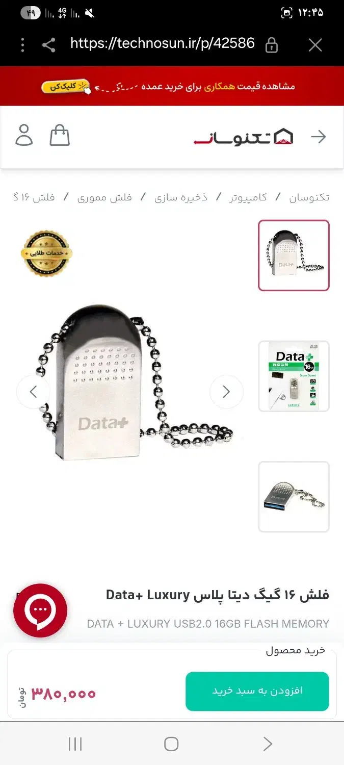 فلش|قطعات و لوازم جانبی رایانه|صحنه, |دیوار