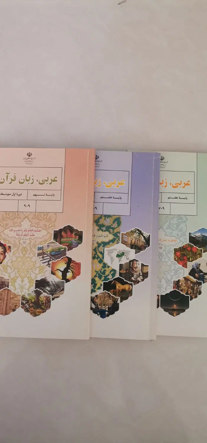 تدریس عربی|خدمات آموزشی|یزد, |دیوار