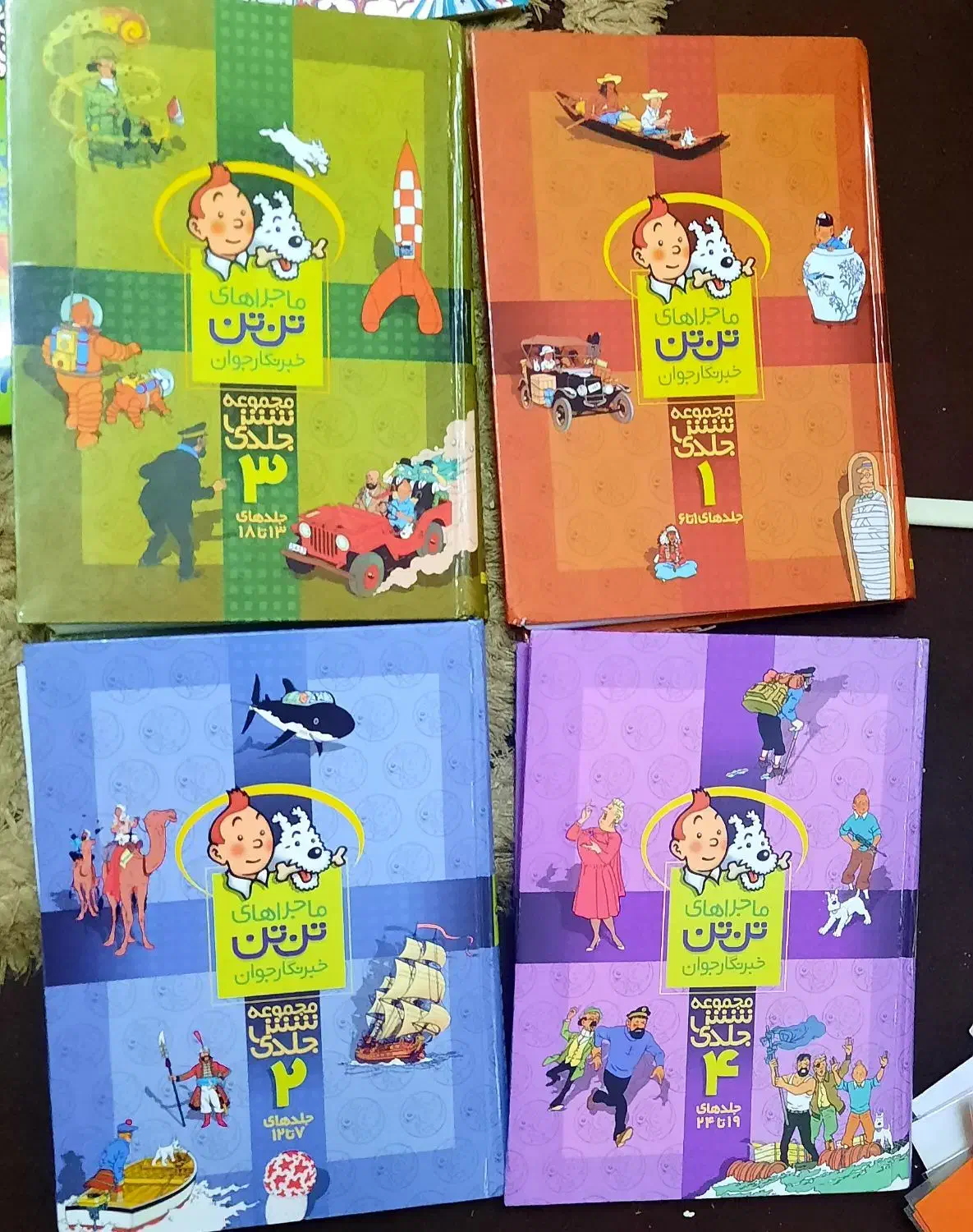 کتاب تن تن|کتاب و مجله ادبی|رشت, گلسار|دیوار