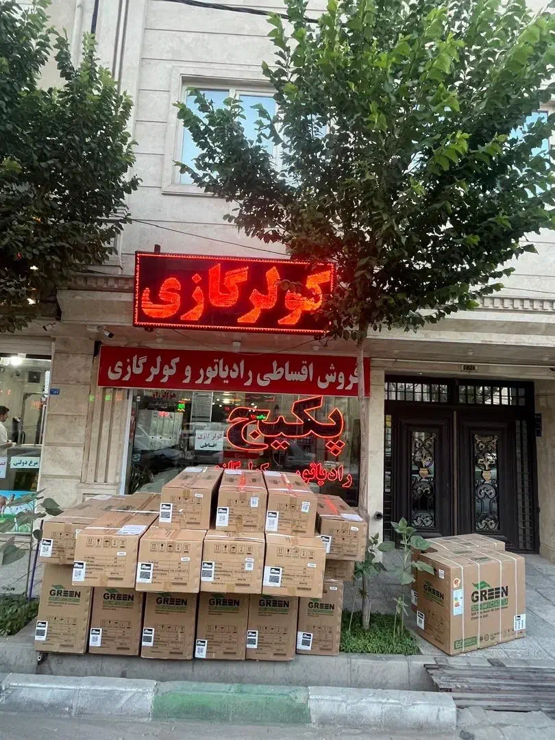 کولرگازی و داکت اسپلیت|کولر گازی و فن‌کوئل|قم, انسجام|دیوار