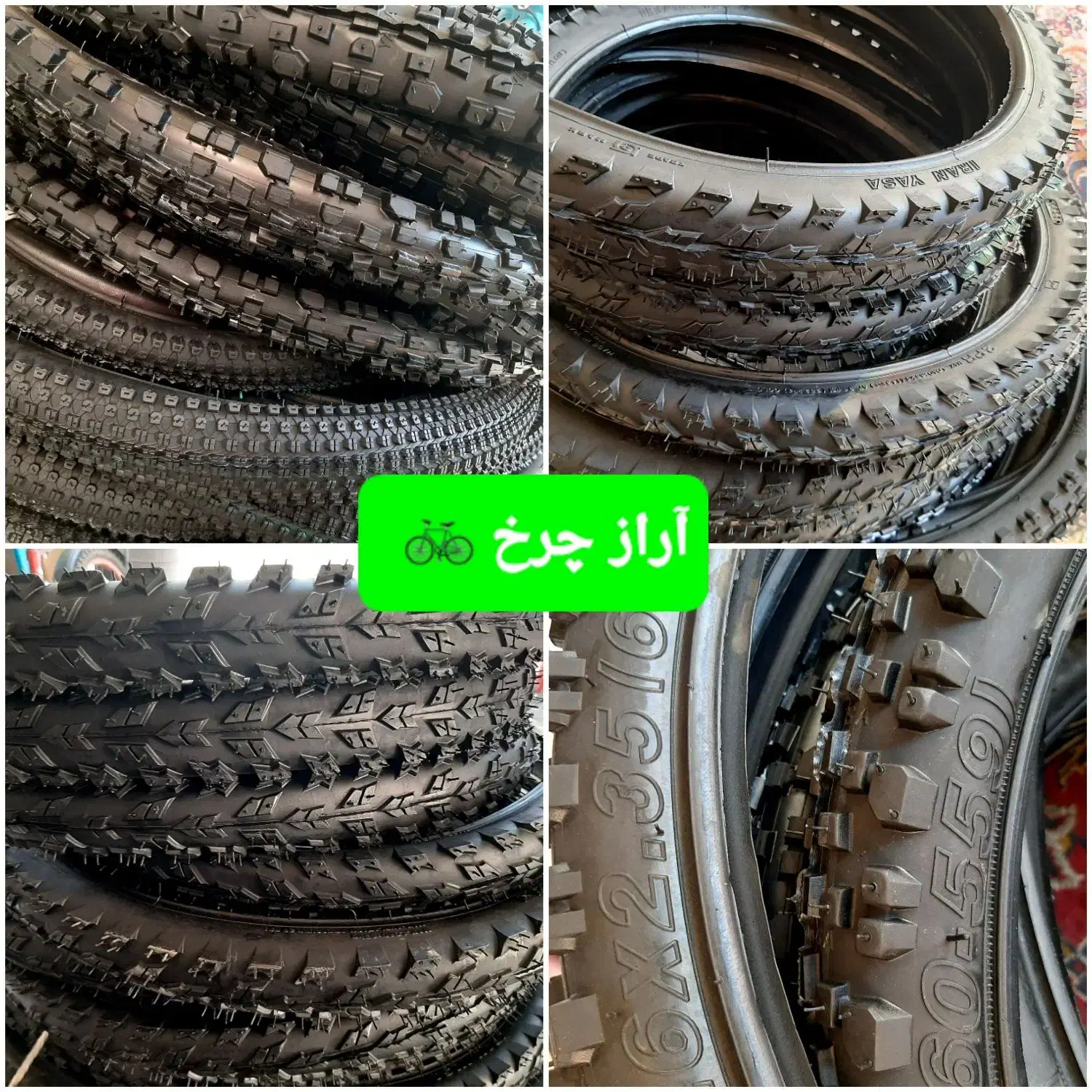 لاستیک دوچرخه از سایز ۱۲ تا ۲۹ برند ایران یاسا|دوچرخه، اسکیت، اسکوتر|قدس, شهرقدس|دیوار