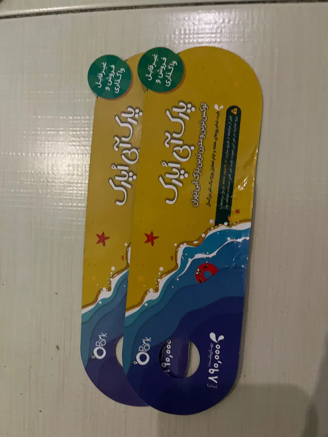 دو عدد بلیط اوپارک|بلیت مسابقه‌ها و مکان‌های ورزشی|ری, حمزه‌آباد|دیوار