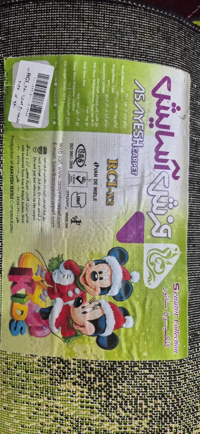 فرش ۳ متری قالی کودک|فرش|بندر امام خمینی, |دیوار