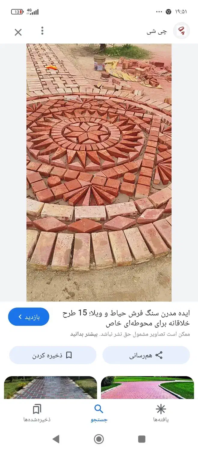 سیمان بری ،آلاچیق ،منقل ،آبشار|خدمات پیشه و مهارت|لردگان, |دیوار