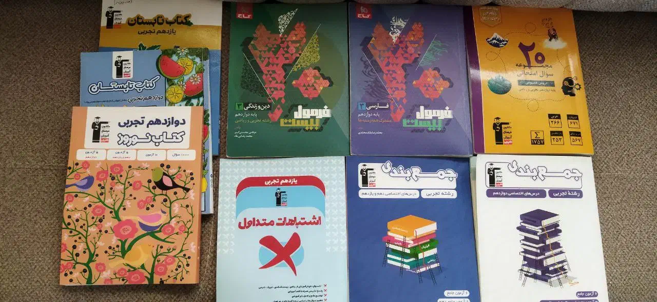 کتاب تست +تشریحی (کنکوری و نهایی)+آزمون  جمع بندی|کتاب و مجله آموزشی|آمل, |دیوار
