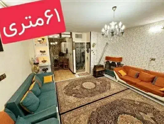 ۲واحدآپارتمان۶۱و۶۰متری/شهدای گمنام/خیابان زواره|فروش آپارتمان|ورامین, ورامین|دیوار