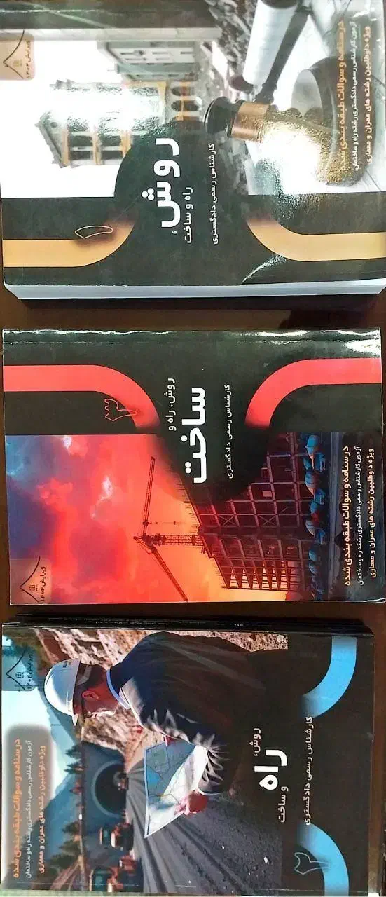 کتاب درسنامه و تست ازمون کانون کارشناسان|کتاب و مجله آموزشی|وحیدیه, |دیوار