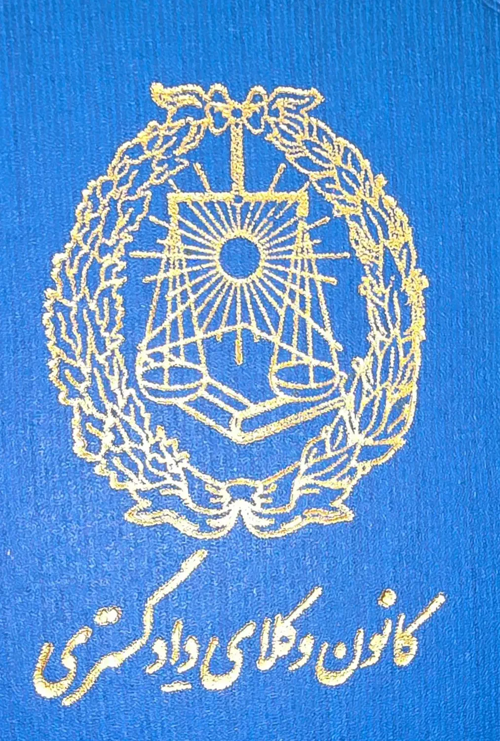 وکیل تخصصاًملک،بانکی،تعزیرات،مفاسد،اعاده دادرسی|خدمات مالی، حسابداری، بیمه|تهران, فردوسی|دیوار