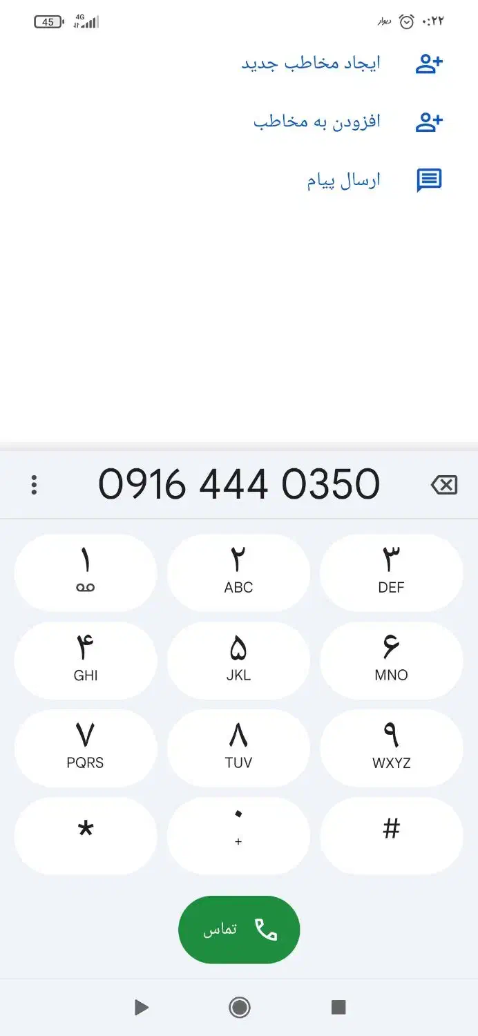 سیم کارت09164440350|سیمکارت|اشنویه, |دیوار