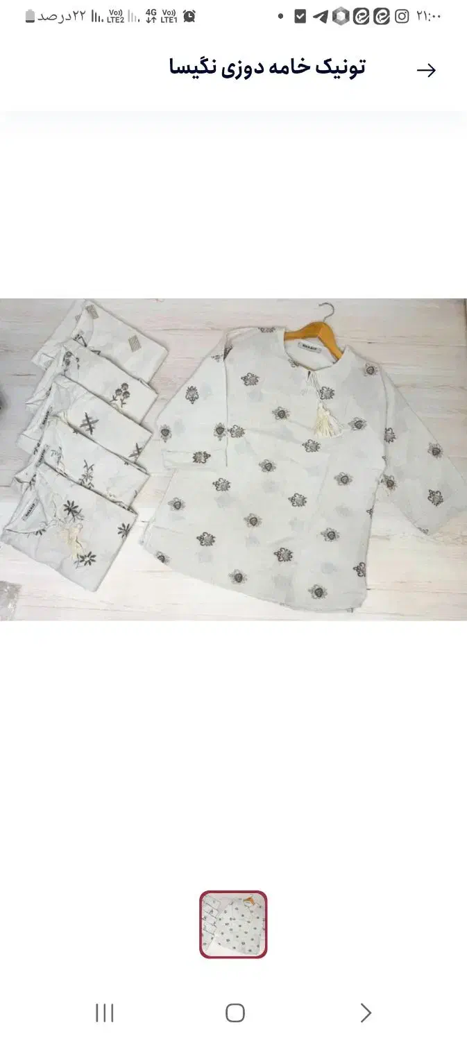 تخفیف ویژه خورشید|لباس|فردوس (خراسان), |دیوار