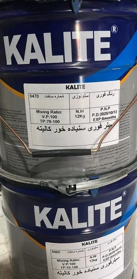 سیلر فوری|ابزارآلات|رباط‌کریم, شهرک صنعتی نصیرآباد|دیوار