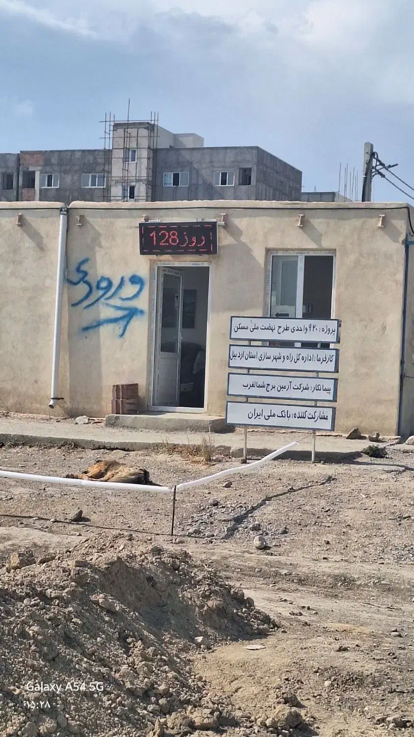 مسکن ملی اردبیل(خریدوفروش)|پیش‌فروش املاک|اردبیل, |دیوار