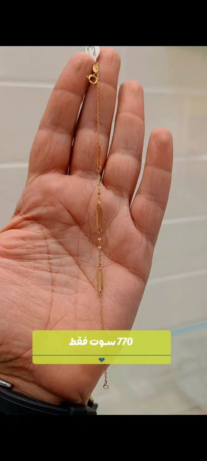 تخفیف دستبند ها در طـلای علی|جواهرات|شوش, |دیوار