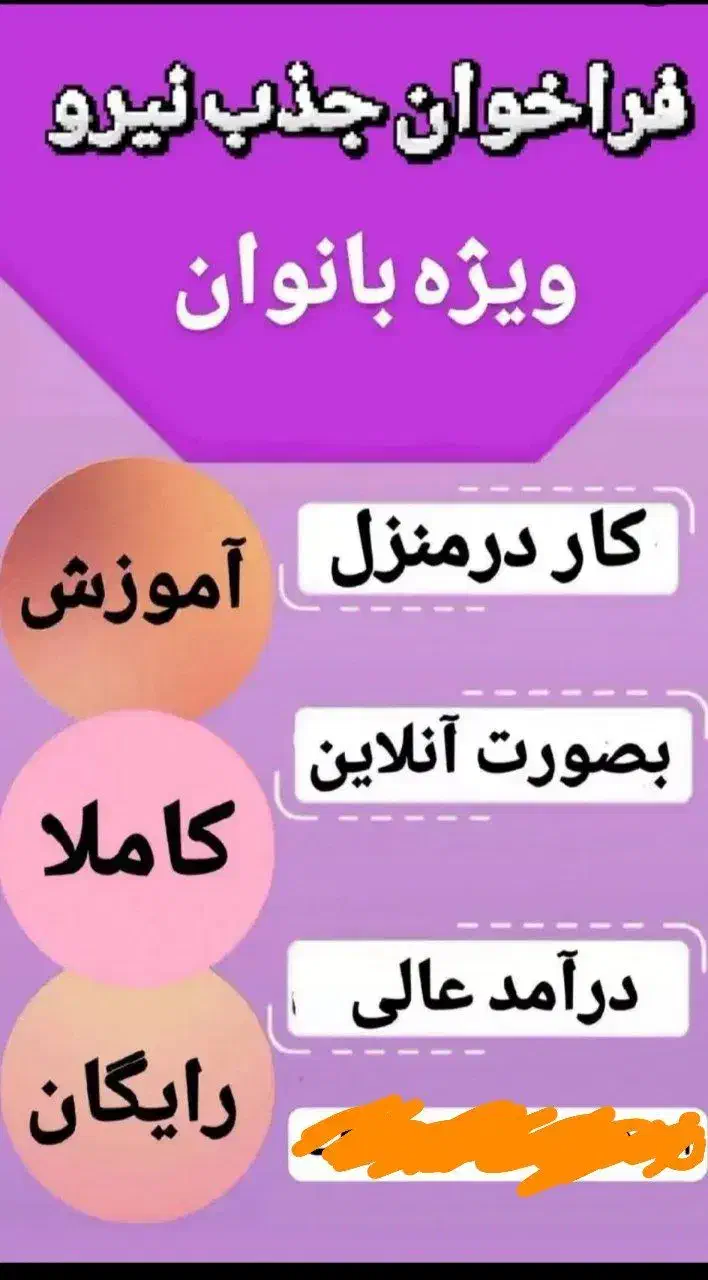 کاری مخصوص خانمها|استخدام بازاریابی و فروش|بوکان, |دیوار