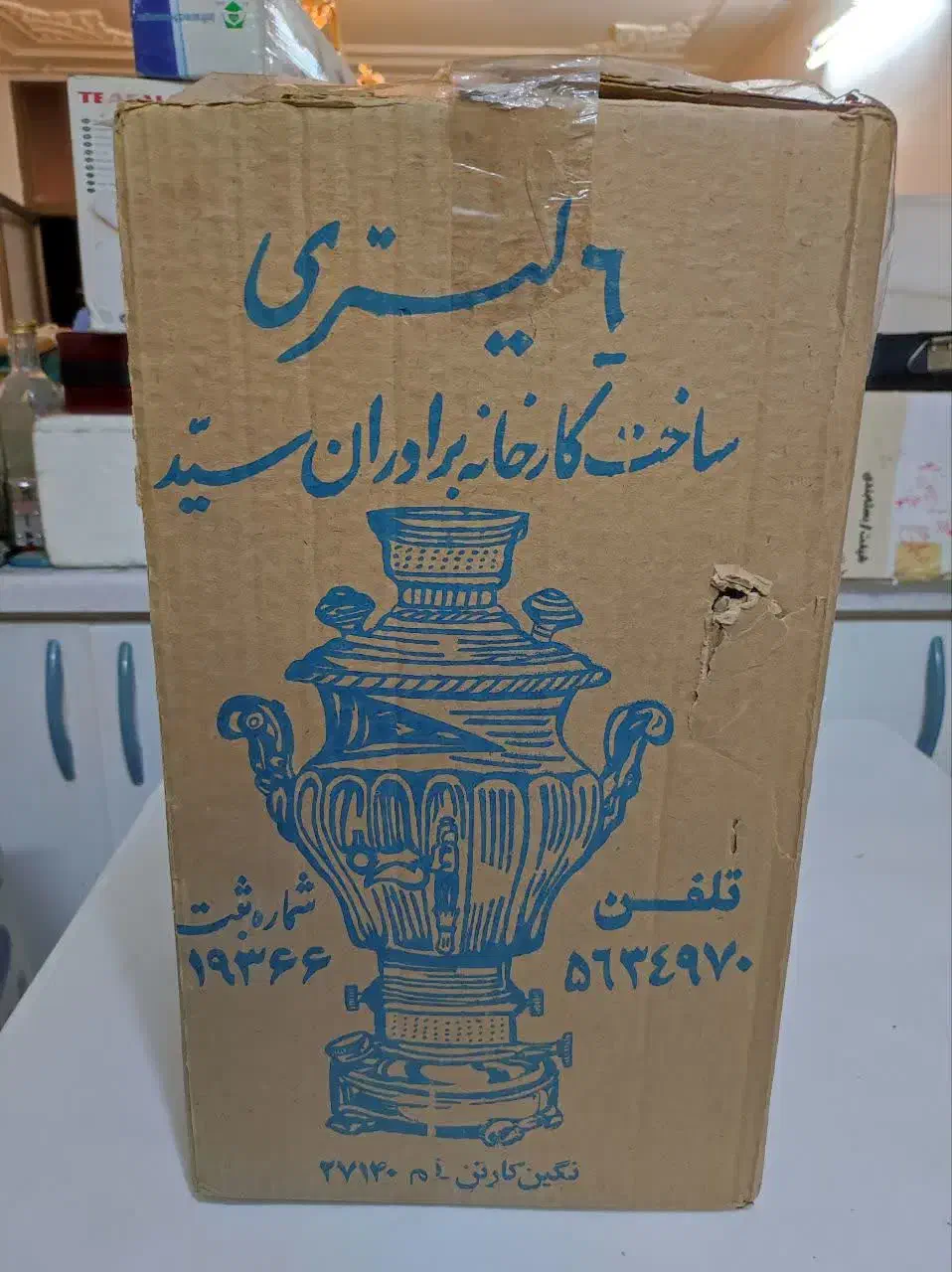 سماور گازی برادران سید (نو)|سماور، چای‌ساز، قهوه‌ساز|اصفهان, پوریای ولی|دیوار