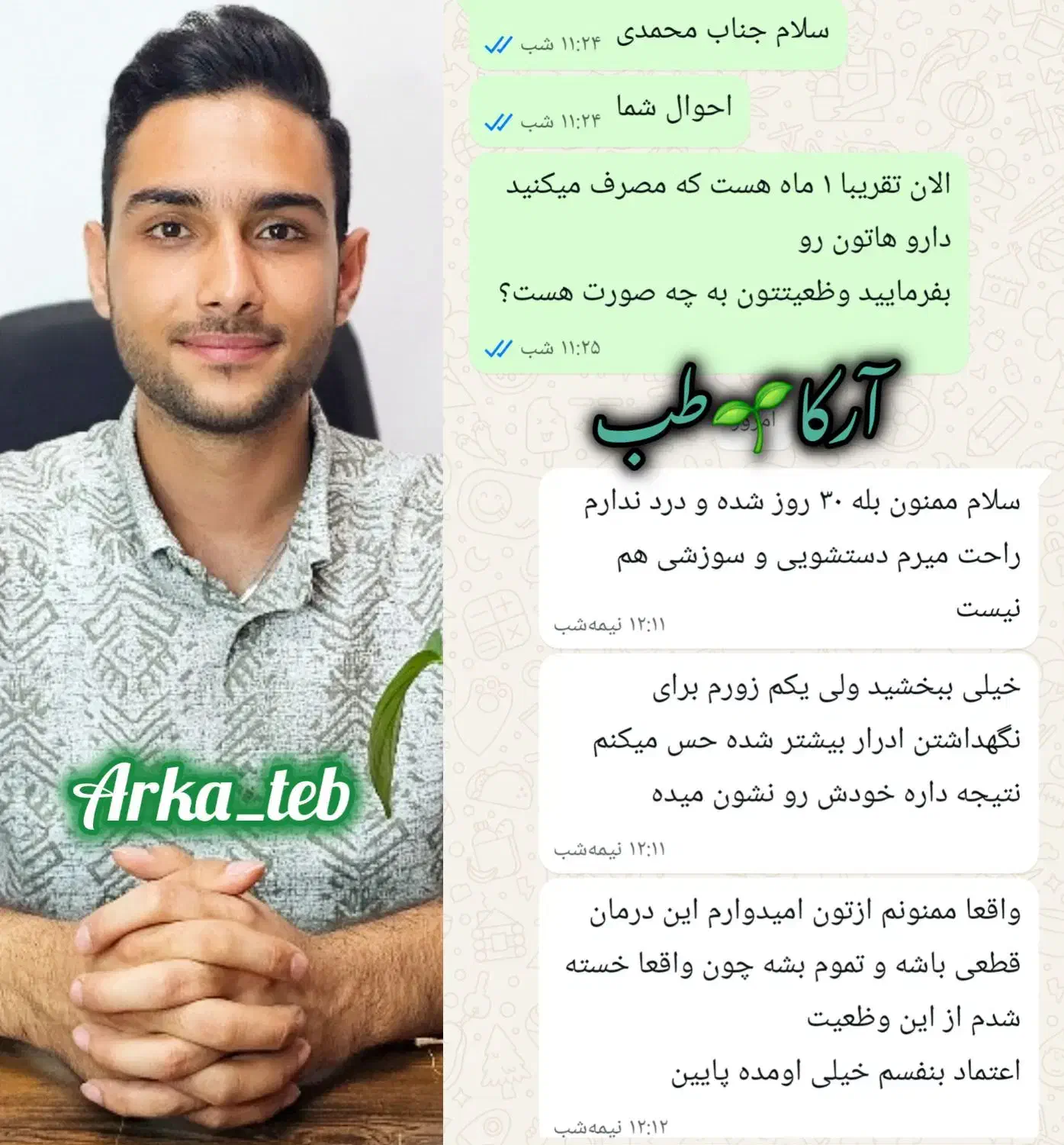 بهبود پروستات بدون جراحی و بستری|خدمات آرایشگری و زیبایی|شهرکرد, |دیوار