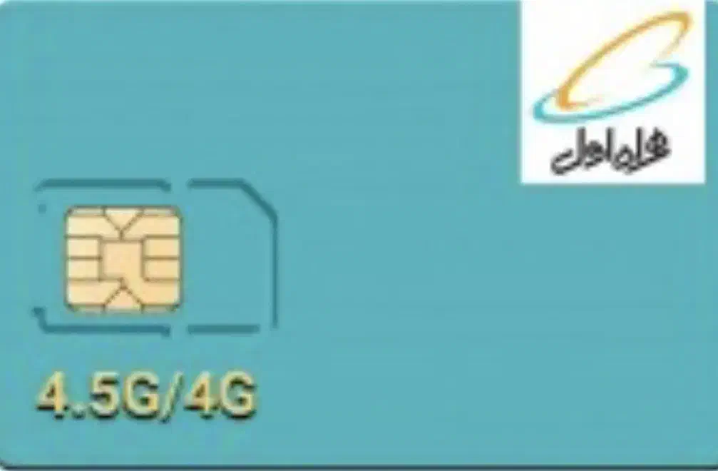 فروش سیم کارت در حد صفر 09177710012|سیم‌کارت|بوشهر, |دیوار