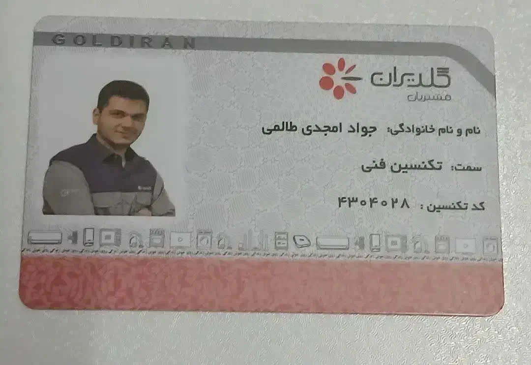 نصب وتعمیر وکندن وسرویس کولرگازی|خدمات پیشه و مهارت|رشت, باهنر|دیوار