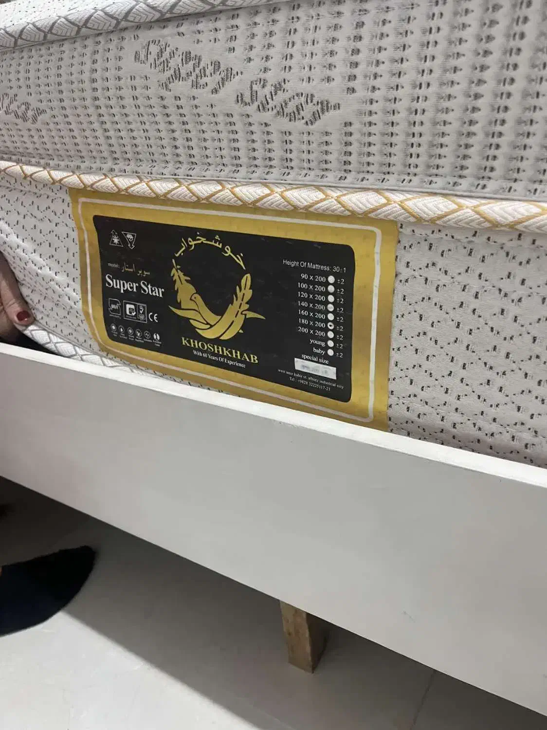 تشک خوشخواب|تشک تختخواب|شیراز, گلشن|دیوار