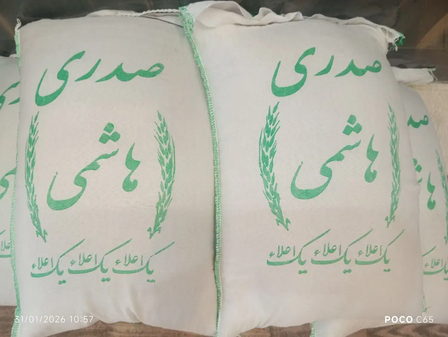 برنج صدر هاشمی|خوردنی و آشامیدنی|تبریز, |دیوار